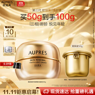 歐珀萊（AUPRES）臻源撫紋悅顏霜50g輕盈型 抗皺淡紋面霜清爽護膚品中秋禮品送親友