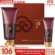 后（The history of Whoo） 洗面奶180ml泡沫潔面乳女男氨基酸潔顏膏深層清潔去角質(zhì)去痘黑頭 后津率享緊致洗面奶2件 220ml