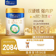 美素佳兒（Friso）皇家幼兒配方奶粉 3段（1-3歲幼兒適用）800g*6 乳鐵蛋白(新國(guó)標(biāo))