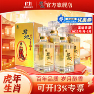 北大倉（beidacang）君妃酒四大美人 醬香型白酒 糧食酒 婚宴喜酒 節(jié)日送禮 50度 410mL 4瓶 【虎年版整箱裝】