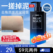 尊藍男士搓泥寶沐浴露500g除螨啫喱去角質(zhì)死皮磨砂膏沐持久留香淋浴液