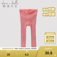 戴維貝拉（DAVE＆BELLA）秋冬男女童寶寶純色薄款打底褲兒童針織毛線(xiàn)褲 深粉 100 cm(4T(建議身高90-100cm))