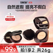 左顏右色遮瑕氣墊修顏霜13g面霜護(hù)膚品素顏霜遮瑕遮紋身隔離BB霜