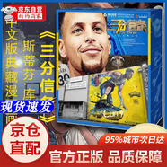 [京營(yíng)好書(shū)][正版書(shū)籍-京倉直配]三分信條