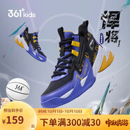 361°悍將 兒童籃球鞋25四季青少年實戰(zhàn)訓(xùn)練硬底耐磨籃球鞋 紫37