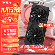 萬競 AMD全新RX580/RX590/RX5700XT/RX6750GRE獨顯電腦臺式機(jī)顯卡電競游戲直播設(shè)計三角洲打瓦游戲顯卡 【全新盒裝】RX6700XT 12G 神龍