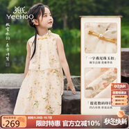 英氏（YEEHOO）女童連衣裙兒童裙子中大童裝漢服新中式無袖背心裙夏 淺黃  170 