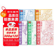 【全5冊(cè)】中國(guó)畫白描控筆 人物篇+動(dòng)物篇+植物篇+控筆篇+山水篇 基礎(chǔ)初學(xué)者繪畫臨摹教程書教材畫冊(cè)畫本