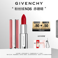 紀(jì)梵希（Givenchy）【代言人同款】粉絲絨N36赤珊瑚色口紅唇膏送閨蜜中秋禮物女生