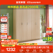全友家居家用現(xiàn)代簡約成品衣柜臥室衣櫥立柜簡易收納儲(chǔ)物柜子政府補(bǔ)貼