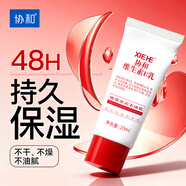 協(xié)和維生素E乳20ml便捷旅行裝乳液面霜護(hù)手霜全身通用補(bǔ)水保濕男女