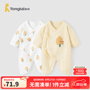 童泰嬰兒連體衣新生兒衣服四季0-6月初生寶寶哈衣爬服純棉內(nèi)衣2件裝 黃白小樹(shù)（四季款） 59cm (建議1-3個(gè)月身高55-60cm)