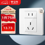 公牛（BULL）開關(guān)插座 G07系列二孔10A三孔16A空調(diào)86型插座面板G07Z227S象牙白