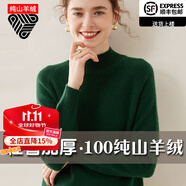 鄂爾多斯市產(chǎn)半高領(lǐng)純山羊絨衫女士加厚毛衣秋冬打底針織衫 旗艦1980  墨綠色 M 95-108斤