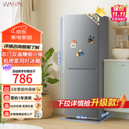 美的 MIDEA冰箱【家電補貼20%】三開(kāi)門(mén)大容量家用小型冰箱一級能效風(fēng)冷無(wú)霜雙凈味租房以舊換新 家用出租185升級款 直冷微霜  美的爆品華凌神機