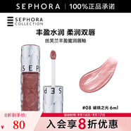 絲芙蘭（SEPHORA）口紅唇釉豐盈蜜潤(rùn)唇釉鏡面唇釉唇彩唇蜜 6ml,08,破曉之光