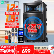 索愛(ài)（soaiy）Q28V廣場(chǎng)舞聲卡音響大功率低音炮便攜戶(hù)外k歌電木吉他樂(lè)器音箱藍(lán)牙拉桿麥克風(fēng)擴(kuò)音器雙話(huà)筒