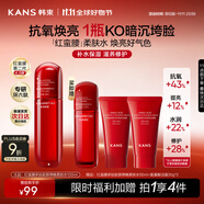 韓束紅蠻腰爽膚水補水保濕抗皺膠原彈嫩精華水化妝水濕敷護膚品送女友