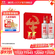 國窖1573【雙11搶先購】濃香型白酒 高端禮盒 過節(jié)送禮 收藏 結(jié)婚商務(wù)宴請 52度 500mL 2瓶 牛氣沖天 牛年禮盒