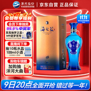 洋河 藍(lán)色經(jīng)典 海之藍(lán) 52度 480ml 單瓶裝 綿柔濃香型白酒