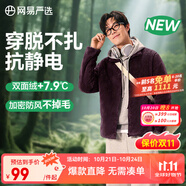 網(wǎng)易嚴(yán)選25秋冬防風(fēng)立領(lǐng)珊瑚絨外套雙面抓絨衣抗靜電夾克男女同款 25新色-男士外套-紅霧紫 XL