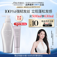 資生堂專業(yè)美發(fā)芯詩(shī)珀莉止癢控油蓬松男女士生機(jī)洗頭膏露500ml強(qiáng)韌發(fā)絲無(wú)硅油