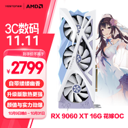 盈通（yeston）AMD RADEON RX 9060 XT 16G D6 櫻瞳花嫁 OC 三風(fēng)扇 全新游戲獨(dú)立顯卡