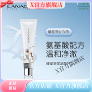 朗斯【官方】朗斯朗斯Lanace 補(bǔ)水保濕修護(hù)面部護(hù)膚刮碼發(fā)貨 朗斯 臻寵多效潔顏乳100g