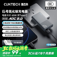 CUKTECH酷態(tài)科6號氮化鎵電能卡片65W充電器超薄兼容PD45W蘋果17/小米/華為手機筆記本多口Type-C快充頭 灰