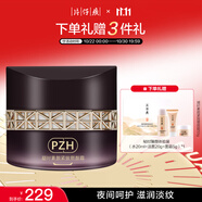 片仔癀凝時素顏緊致塑顏霜50g 淡紋緊致抗皺保濕滋潤面霜護膚品