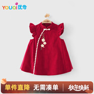優(yōu)奇嬰兒衣服女寶寶夏季薄款無(wú)袖連衣裙女童裙子周歲禮服滿(mǎn)月紅色喜慶