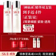 SK-II神仙水75ml*2瓶精華液sk2化妝品護(hù)膚品套裝禮盒水乳生日禮物女