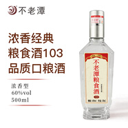 不老潭白酒正宗純糧食酒光瓶酒高粱酒高度四川瓶裝濃香型原漿大曲酒特價(jià) 60度 500mL 1瓶 糧食酒[103]