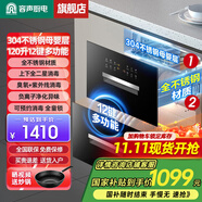 容聲消毒柜嵌入式家用消毒碗柜大容量二星級餐具碗筷廚房高溫鑲嵌式 二星級 120L 內(nèi)三層全不銹鋼12鍵RX03D