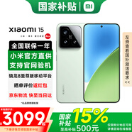 小米（MI）小米15 新品5G小米手機(jī) 手機(jī)小米15 小米手機(jī)15 淺草綠 12GB+512GB 【官方標(biāo)配】