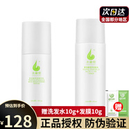 蝸蝸水秘密茶多酚護膚品套裝女男潔膚原液活膚水精華 滋養補水2件套(乳液+爽膚水)