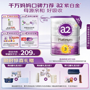 a2奶粉 澳洲紫白金版 幼兒配方牛奶粉3段(1歲以上) 900g 【送贈品】