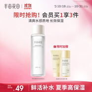 半畝花田神經(jīng)酰胺修護(hù)爽膚水188ml濕敷化妝水精華水補水保濕清爽護(hù)膚品