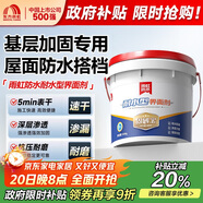 雨虹防水界面劑耐水型加固劑混凝土增強(qiáng)劑水泥地面起沙固沙劑 500g