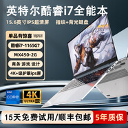 Appla pro【2025新品AI酷睿i9】筆記本電腦6G獨顯便攜電競i7游戲大學(xué)生設計編程15.6英寸大屏官方旗艦店正品 頂配版15.6寸i7-1165G7獨顯MX450 32GB+2T固態(tài)硬盤(pán)