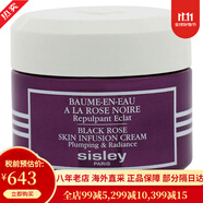 希思黎（Sisley）全能乳液 補水保濕滋潤肌膚 黑玫瑰面I膜 化妝品套裝禮盒禮物 黑玫瑰煥采精華霜50ml