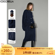 COCOBELLA細(xì)閃亮片針織半身裙女秋冬松弛感軟糯包臀裙HS918-3 藏藍(lán)色 M