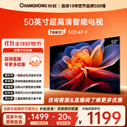 長虹50D4P-F 50英寸智能網(wǎng)絡(luò)2K高清手機電腦投屏護(hù)眼降藍(lán)光一級能效無邊全面屏平板液晶LED電視機 