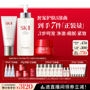 SK-II神仙水330ml+大紅瓶面霜50g+潔面120g化妝護(hù)膚品套裝sk2生日禮物