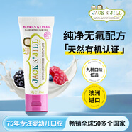 Jack N' Jill天然無(wú)氟兒童牙膏澳洲進(jìn)口寶寶嬰幼兒 漿果奶油味 無(wú)氟無(wú)泡沫50g