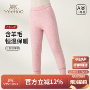 英氏【670G三層加厚】兒童保暖褲含羊毛防風(fēng)男女童打底褲粉紅色150