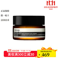 伊索Aesop伊索 面部護膚精華面霜 香芹籽抗氧化眼霜 10ml