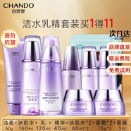 自然堂（CHANDO） 凝時(shí)鮮顏抗皺護膚品套裝 補水保濕淡化細紋提拉緊致化妝品禮物 水乳精華套裝+中樣5件+面膜