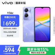 vivo Y36c 6GB+128GB 菱光紫 國家補貼 靈動外觀 5000mAh大電池 90Hz高亮護眼屏 5G 拍照 手機
