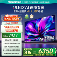 海信電視75E7N 75英寸 ULED超畫(huà)質(zhì) DeepSeek AI電視 2340分區Mini LED 超薄大屏 以舊換新家電國家補貼